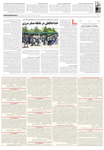 khorasan.pdf - صفحه 2