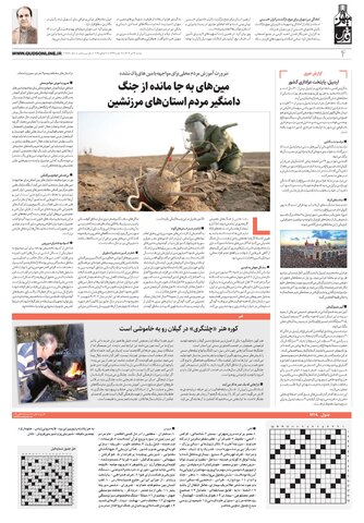 khorasan.pdf - صفحه 4