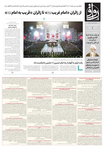 ravagh.pdf - صفحه 1