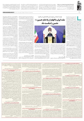 ravagh.pdf - صفحه 2
