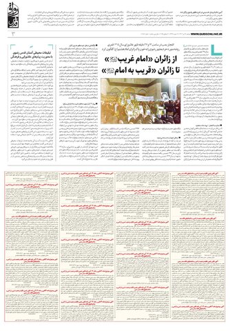 ravagh.pdf - صفحه 3