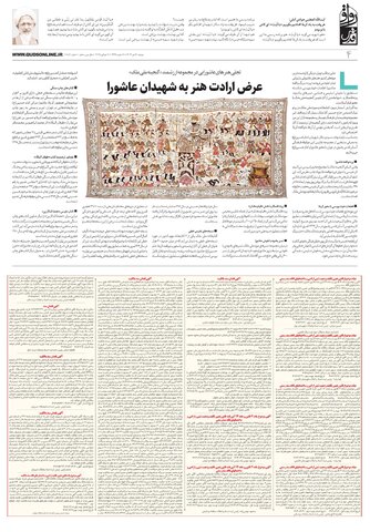 ravagh.pdf - صفحه 4