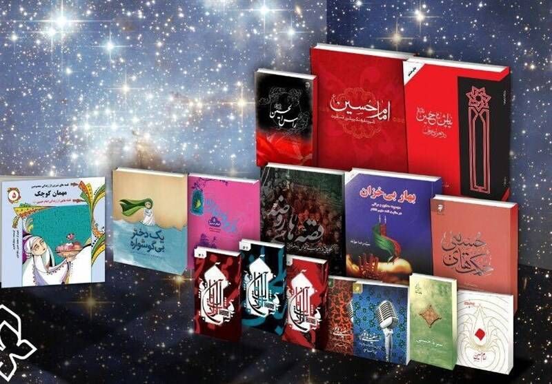 معرفی آثار انتشارات به نشر با محور عاشورای حسینی