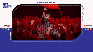 فیلم | مداحی حماسی حسین طاهری در وصف حاج قاسم در شب تاسوعا