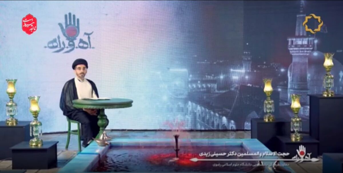 شرط عاشورایی شدن، مبارزه با ظلم و یاری مظلوم است