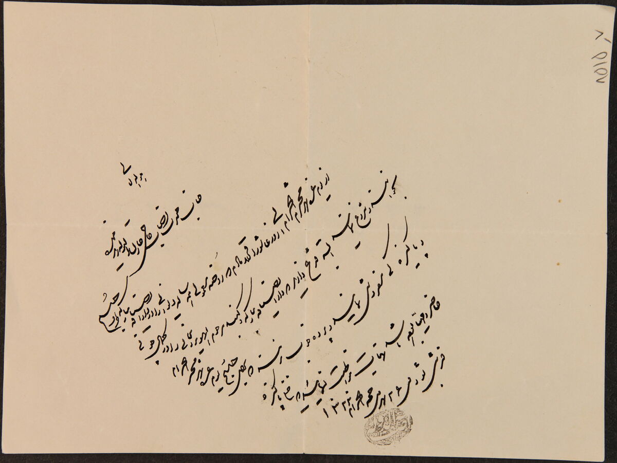 قدمت آیین عزای خامس آل عبا(ع) در حرم مطهر ثامن الائمه(ع)