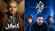 دو سریال «کنکل» و «جزر و مد» در نیمه راه متوقف شدند