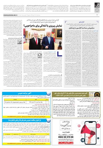 قدس.pdf - صفحه 2