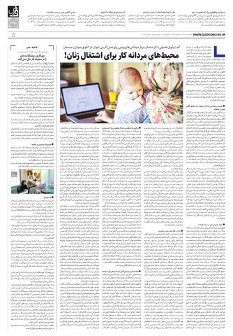 قدس.pdf - صفحه 5