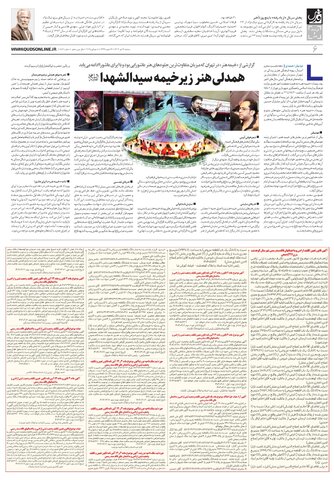 قدس.pdf - صفحه 6
