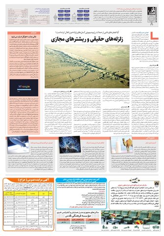 قدس.pdf - صفحه 8
