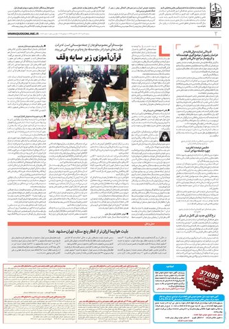 خراسان.pdf - صفحه 2