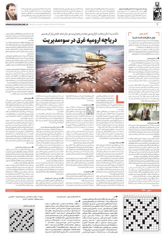 خراسان.pdf - صفحه 4