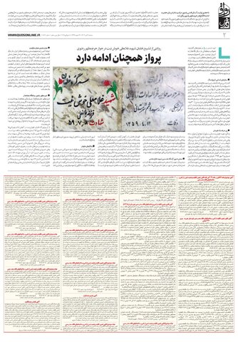 رواق.pdf - صفحه 2