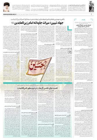 رواق.pdf - صفحه 4