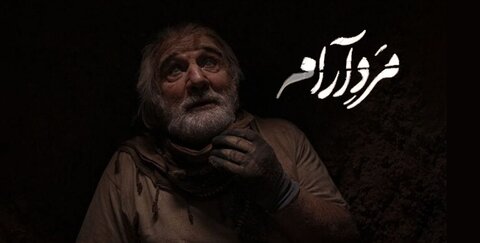 مهاجرانی که دیده شدند، اما شنیده نشدند