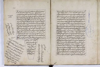 گنجینه اسناد قاجاری «آیت‌الله تألهی» به مرکز اسناد همدان اهدا شد
