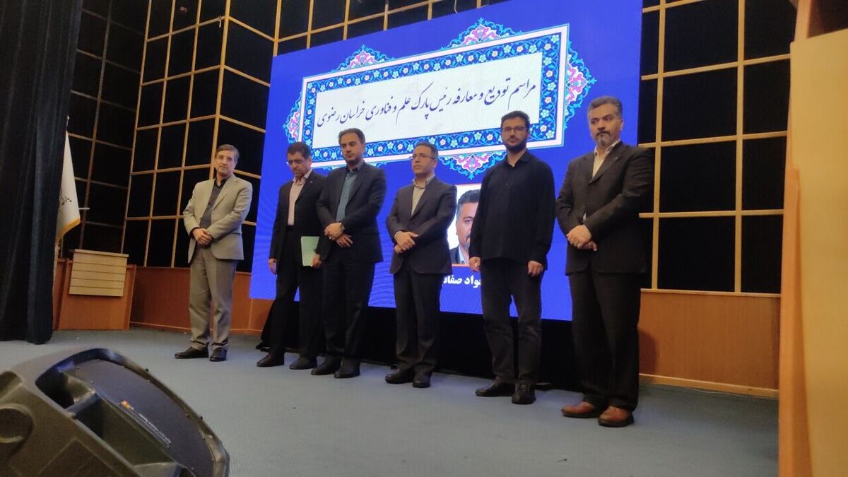 معاون وزیر علوم: خراسان رضوی در حوزه فناورانه کارکرد فراملی دارد