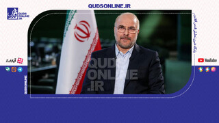 فیلم | قالیباف: فرمانده ‌کل‌ قوا در چند ساعت، نیروی نظامی را از شوک خارج کرد