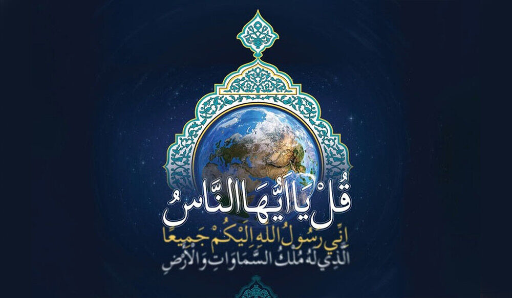 اگر اسلام جهانی است، چرا برخی هنوز آن را نشنیده‌اند؟