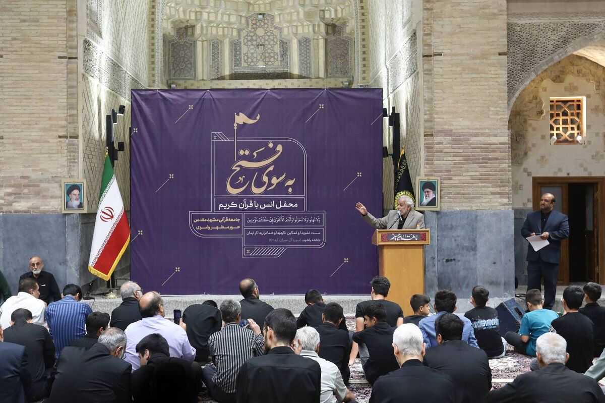 حرم مطهر رضوی میزبان محفل قرآنی "به سوی فتح" شد