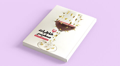 مروری بر آثار شاخص در حوزه حجاب و عفاف