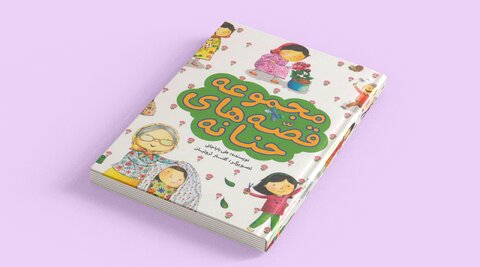 مروری بر آثار شاخص در حوزه حجاب و عفاف