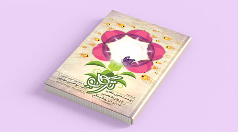 مروری بر آثار شاخص در حوزه حجاب و عفاف