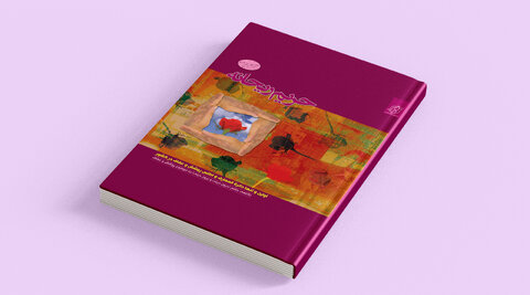 مروری بر آثار شاخص در حوزه حجاب و عفاف