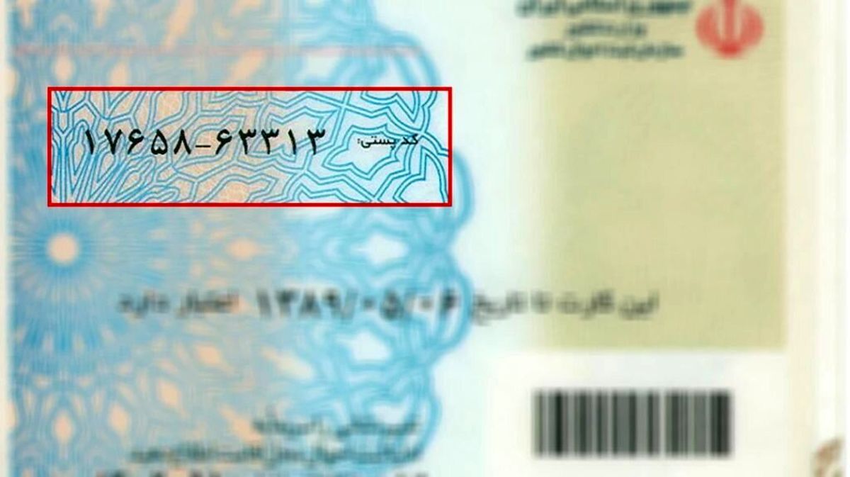 اتصال کدملی و کدپستی باید در سریع‌ترین زمان ممکن انجام شود