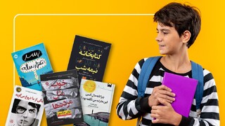رمان نوجوان یا رمان بزرگسال در لباس نوجوان؟