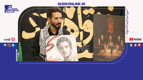 رونمایی از سرود بین‌المللی «ایران بیدار»