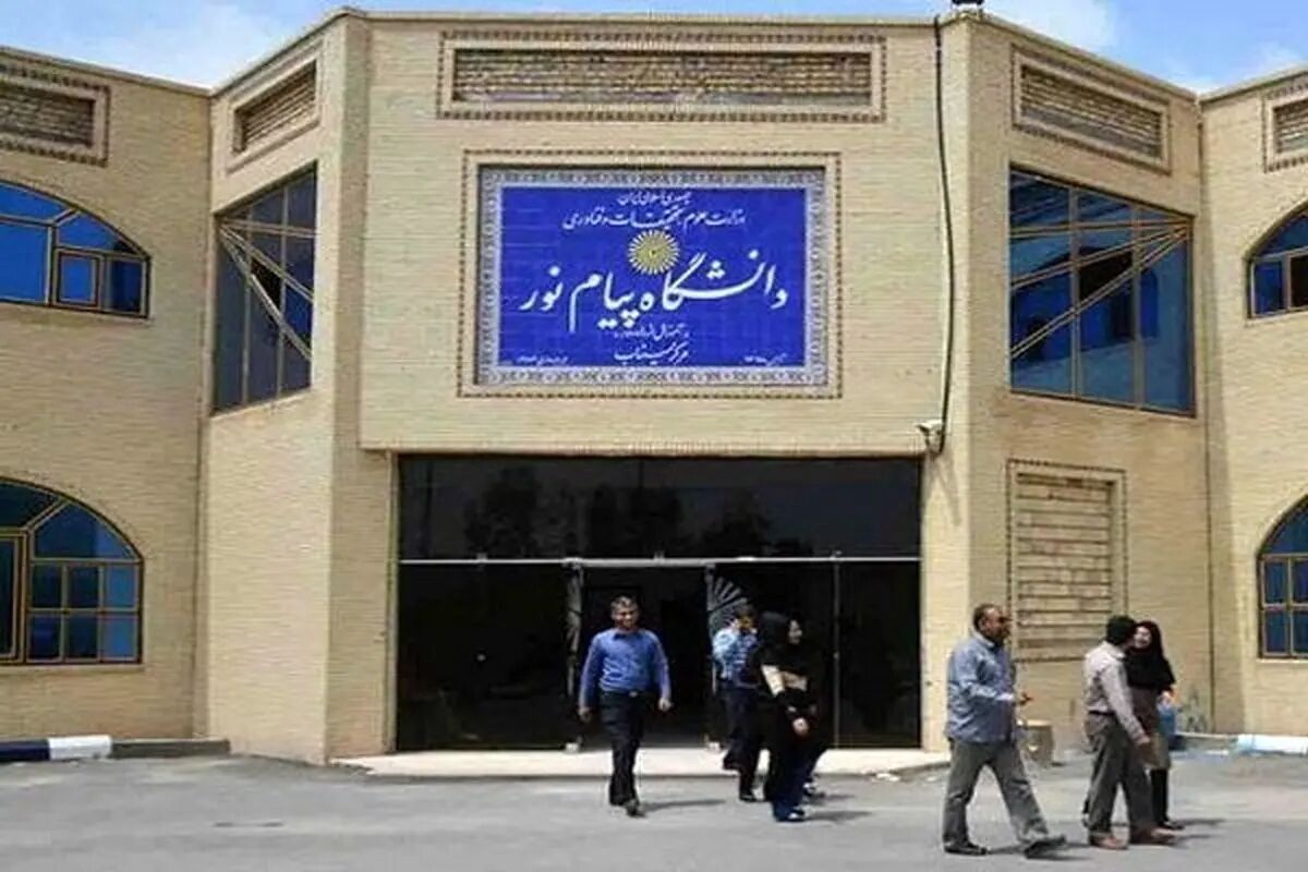 امکان حضور دانشجویان تمام دانشگاه‌ها در ترم تابستان پیام‌نور