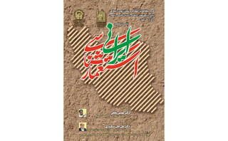 نشست تخصصی «استعمارشناسی ایرانی» برگزار می‌شود