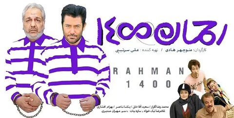 مهران مدیری دوباره مهمان خانهها میشود