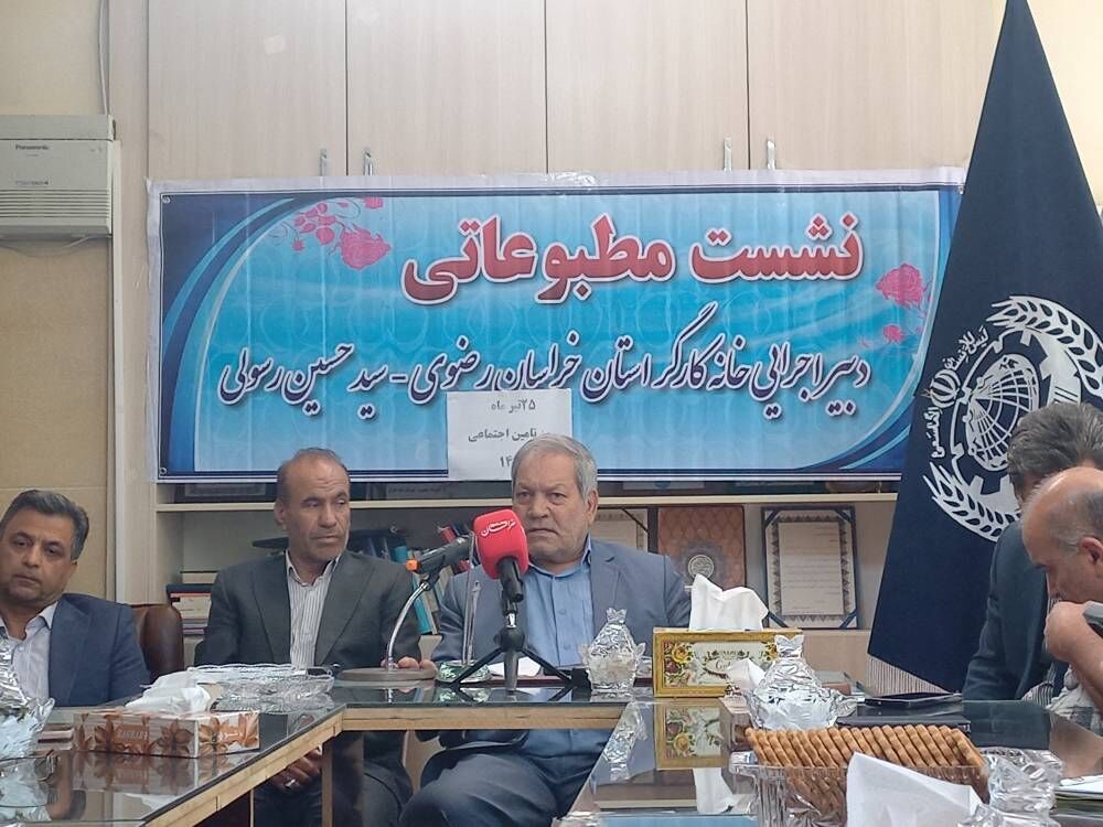 خانه کارگر خراسان رضوی خواستار بازگشت بانک رفاه به تامین اجتماعی شد