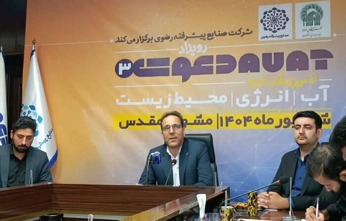 سومین رویداد دعوت با موضوع آب، انرژی و محیط زیست برگزار می‌شود