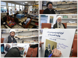 کتاب «روایت تفسیر بیداری»؛ بازخوانی تفسیرهای انقلابی مقام معظم رهبری در مشهد رونمایی شد