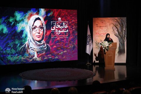 مراسم بزرگداشت شهید عالیخانی برگزار شد/ هنرمندی که باورمند و آزاده بود