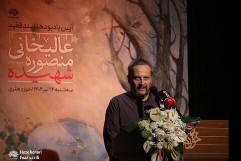 مراسم بزرگداشت شهید عالیخانی برگزار شد/ هنرمندی که باورمند و آزاده بود