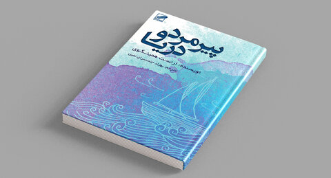 ارنست همینگوی، مردی که نوشتن را دوباره معنا کرد