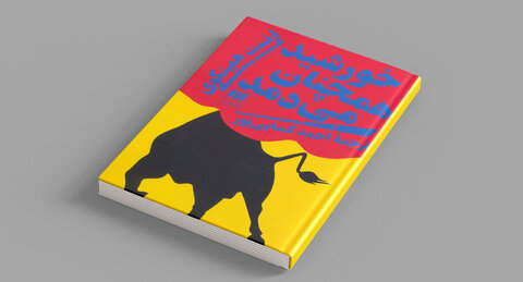 ارنست همینگوی، مردی که نوشتن را دوباره معنا کرد