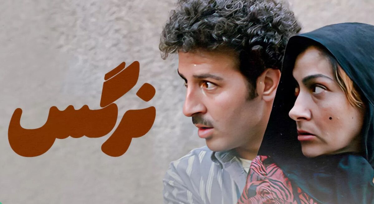 انتشار نسخه ویژه نابینایان «نرگس»