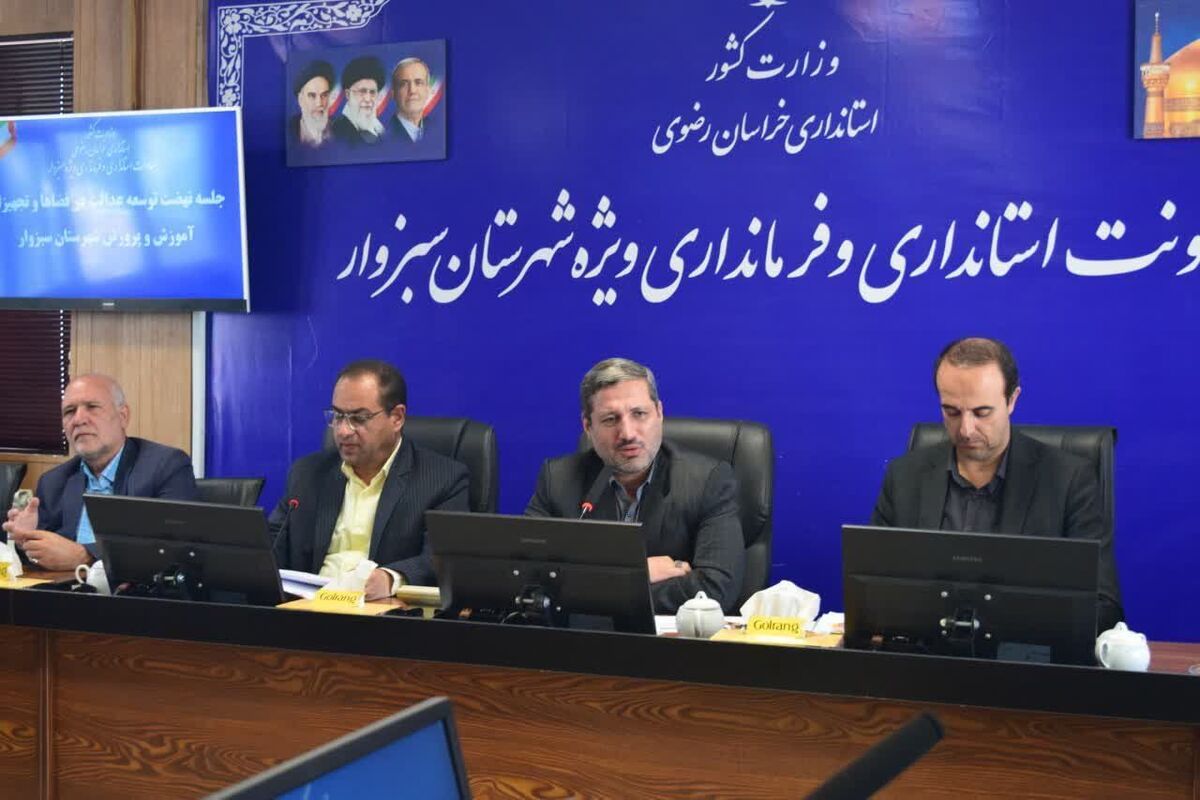 فرماندار: سرانه فضای آموزشی سبزوار پایین است
