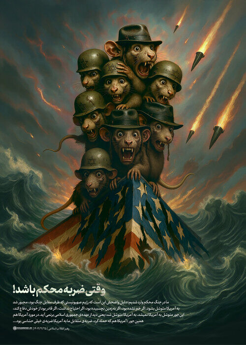 توئیت صفحه رهبر معظم انقلاب در مورد ضربه محکم ایران به رژیم صهیونیستی