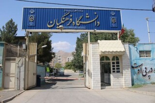جذب بدون کنکور در دانشگاه فرهنگیان/ استعدادهای برتر بخوانند