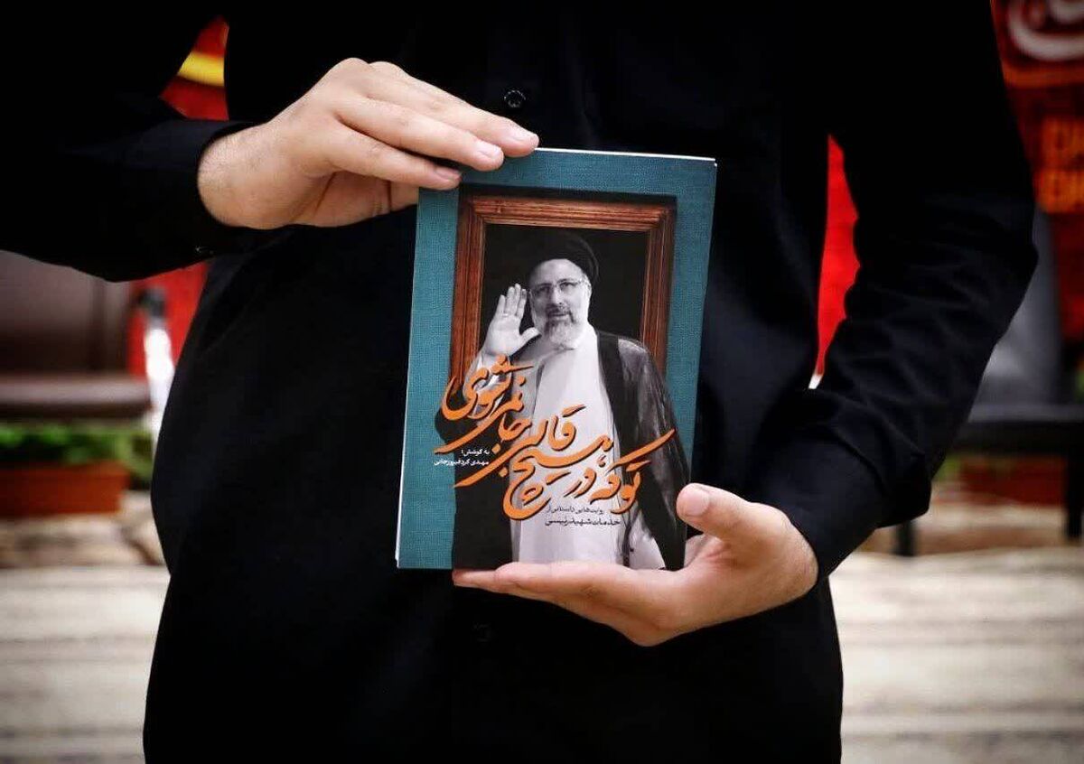تأکید آیت‌الله علم‌الهدی بر لزوم تداوم خط اخلاص شهید رئیسی