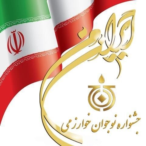 درخشش دانش آموزان مدارس امام رضا(ع) در جشنواره نوجوان خوارزمی درخشش دانش آموزان مدارس امام رضا(ع) در جشنواره نوجوان خوارزمی