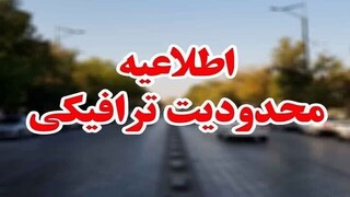 اعلام محدودیت‌های ترافیکی محورهای مازندران در روزهای پایانی مرداد