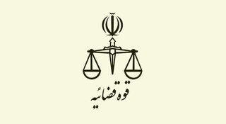 سکوی نوین خدمات نیمه‌حضوری دفاتر خدمات الکترونیک قضایی راه‌اندازی شد